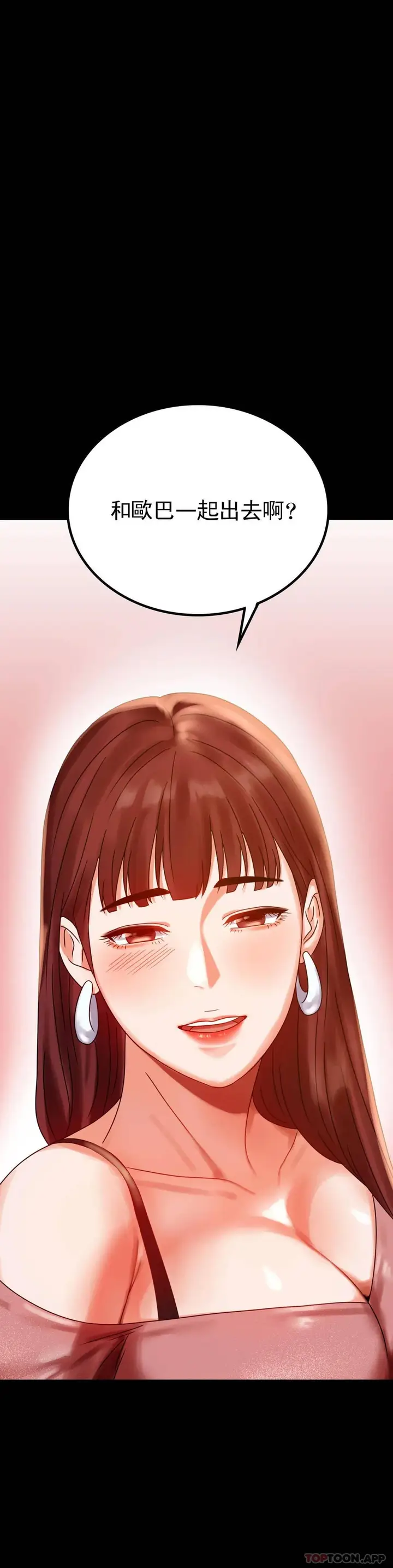 漫画《婚外情概率》第19话第4张图