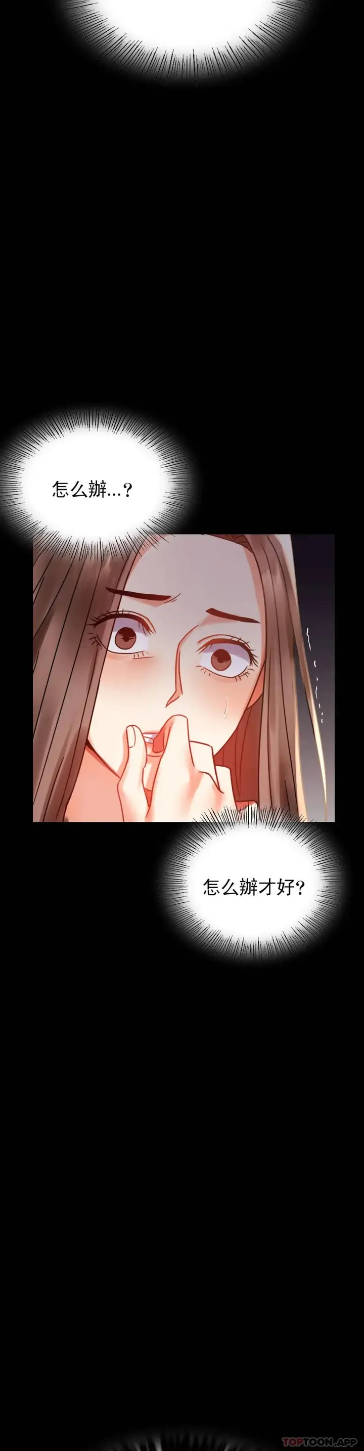 漫画《婚外情概率》第19话第41张图