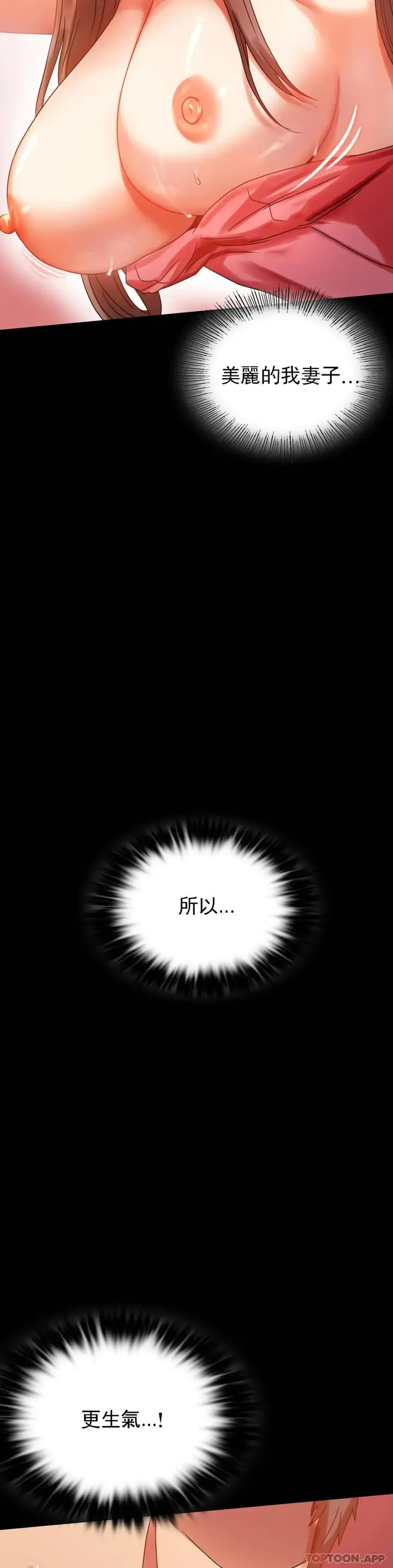 漫画《婚外情概率》第20话第11张图