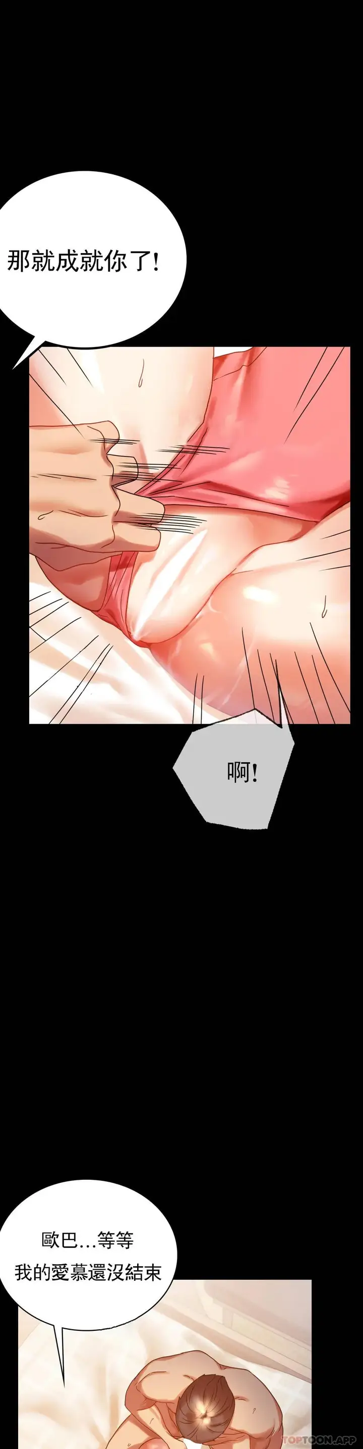 漫画《婚外情概率》第20话第14张图