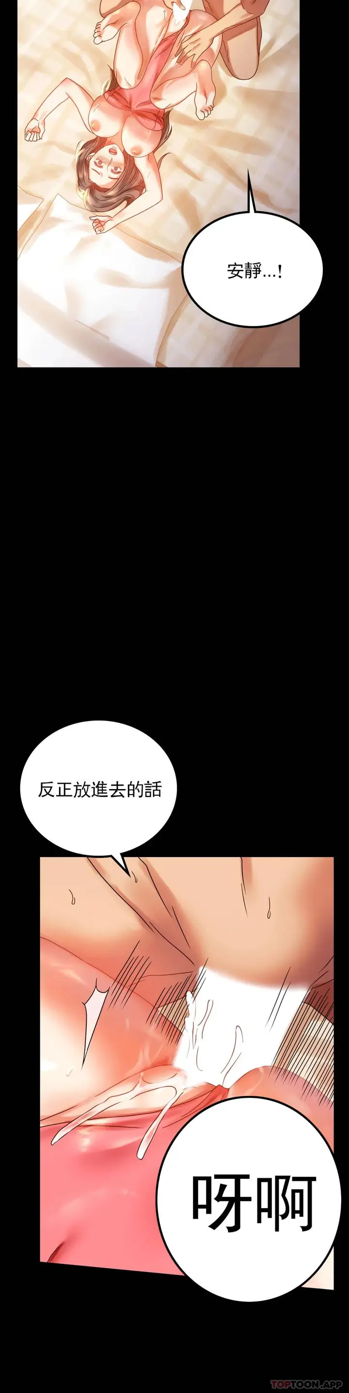 漫画《婚外情概率》第20话第15张图