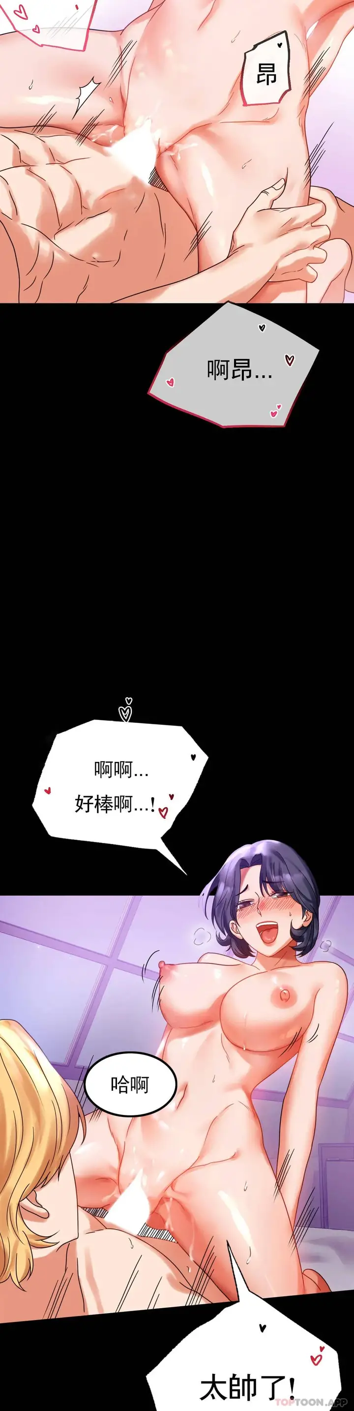 漫画《婚外情概率》第20话第32张图