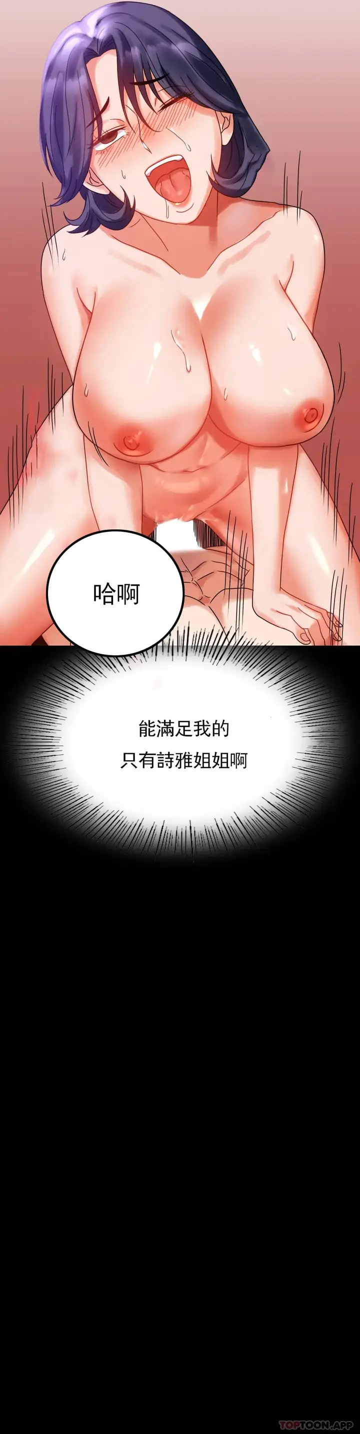 漫画《婚外情概率》第20话第36张图