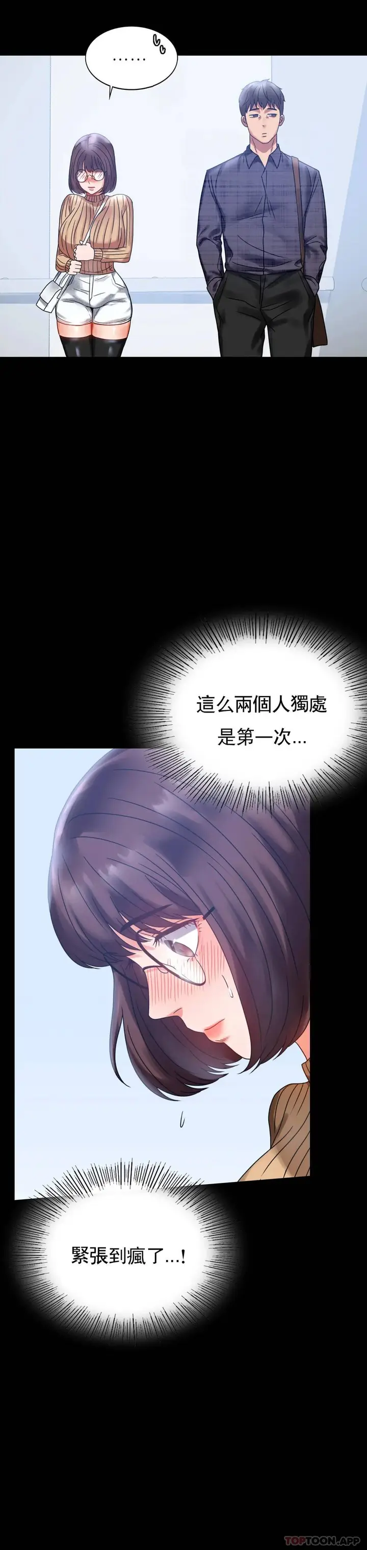 漫画《婚外情概率》第20话第42张图