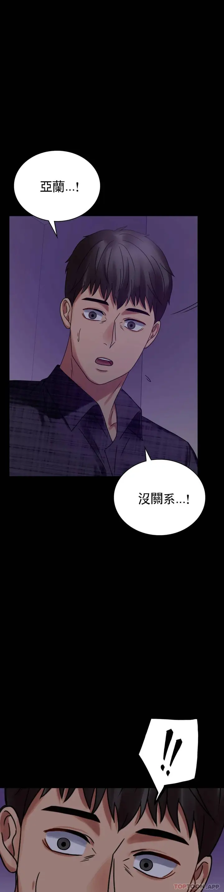 漫画《婚外情概率》第20话第47张图