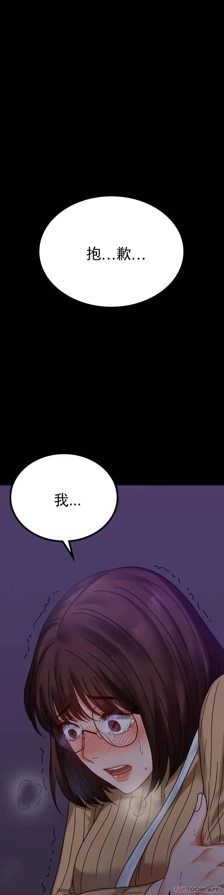 漫画《婚外情概率》第20话第49张图