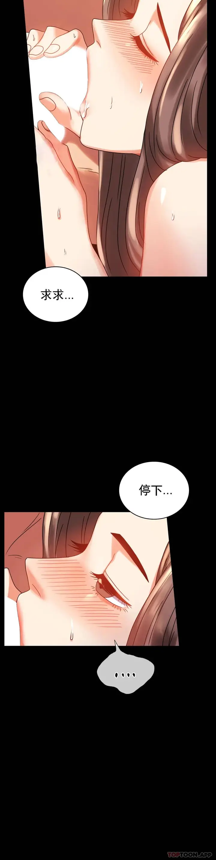 漫画《婚外情概率》第20话第6张图