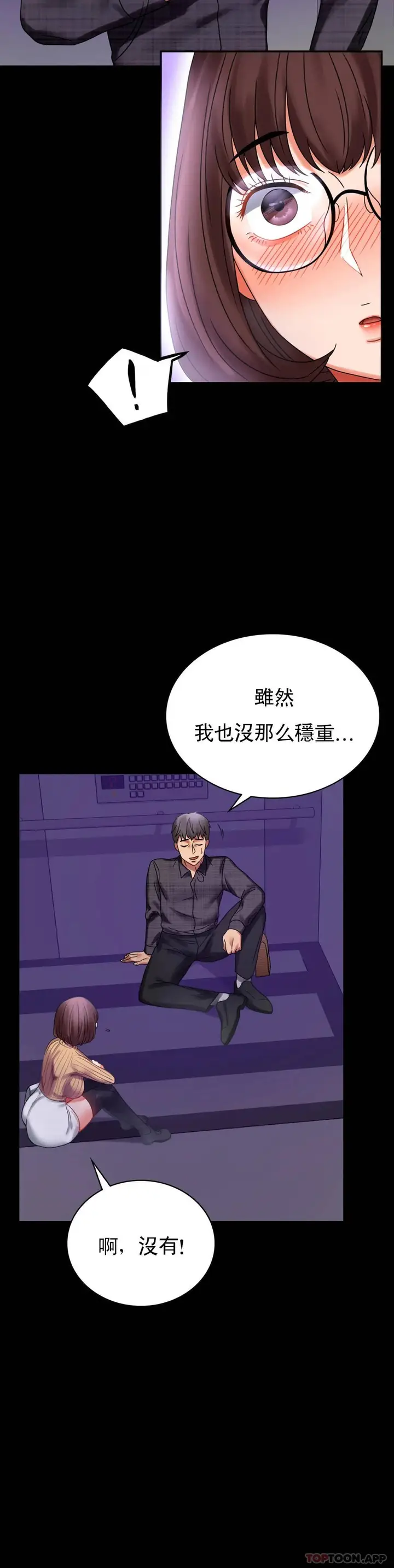 漫画《婚外情概率》第21话第12张图