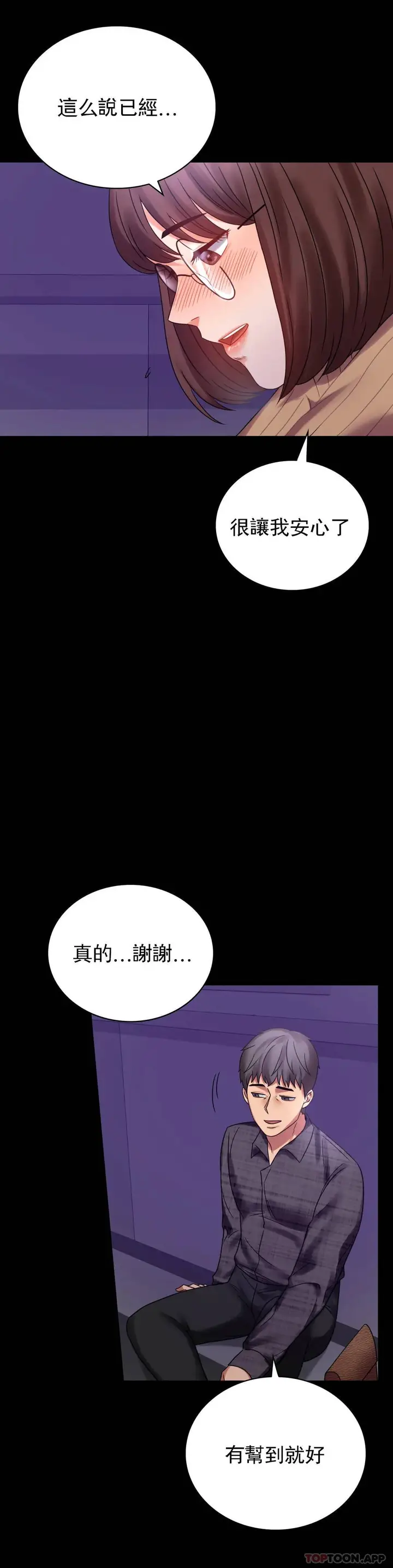 漫画《婚外情概率》第21话第13张图
