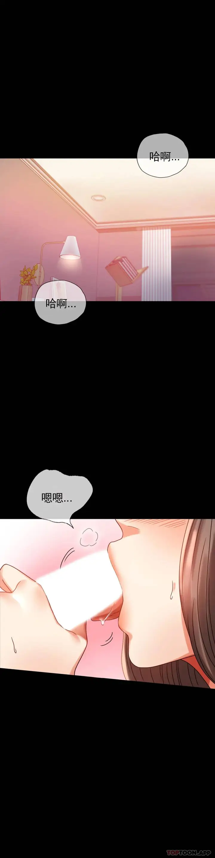漫画《婚外情概率》第21话第17张图