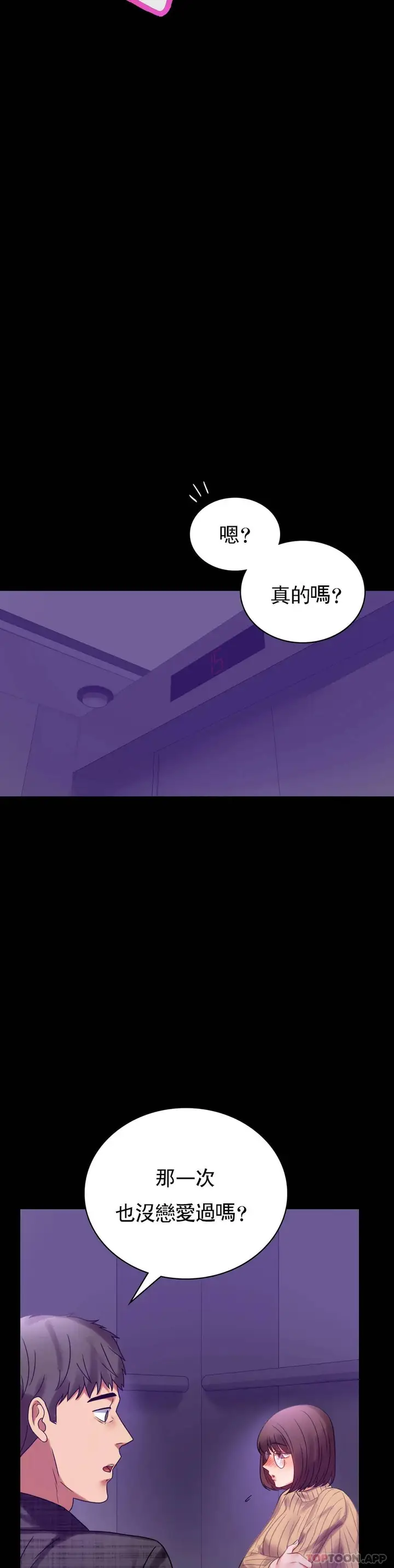 漫画《婚外情概率》第21话第30张图