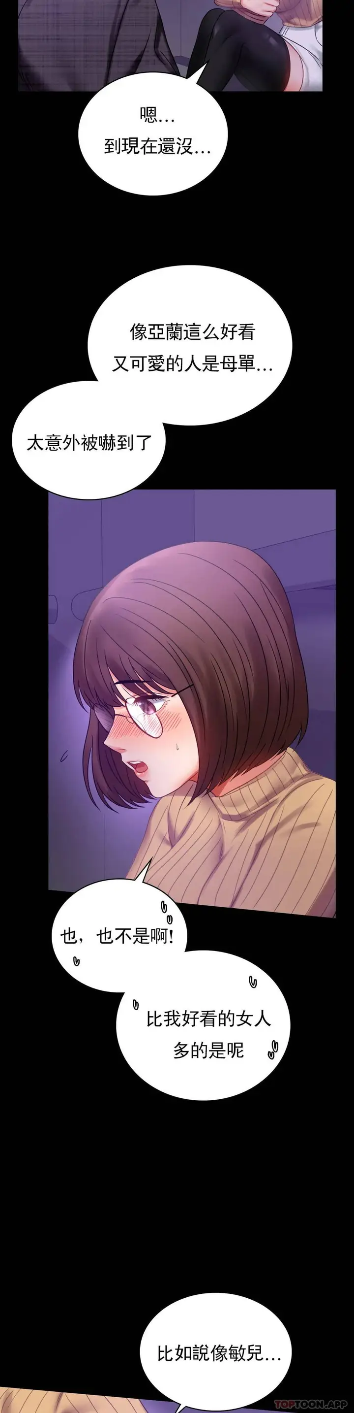 漫画《婚外情概率》第21话第31张图