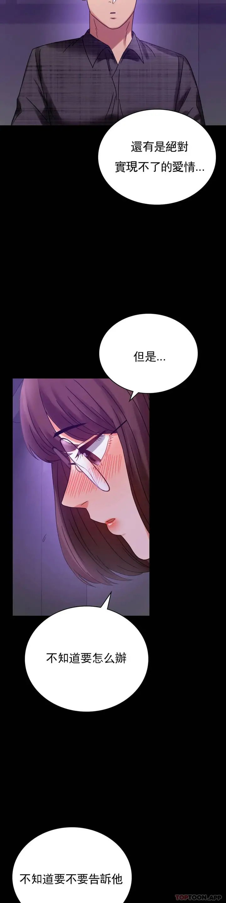 漫画《婚外情概率》第21话第35张图