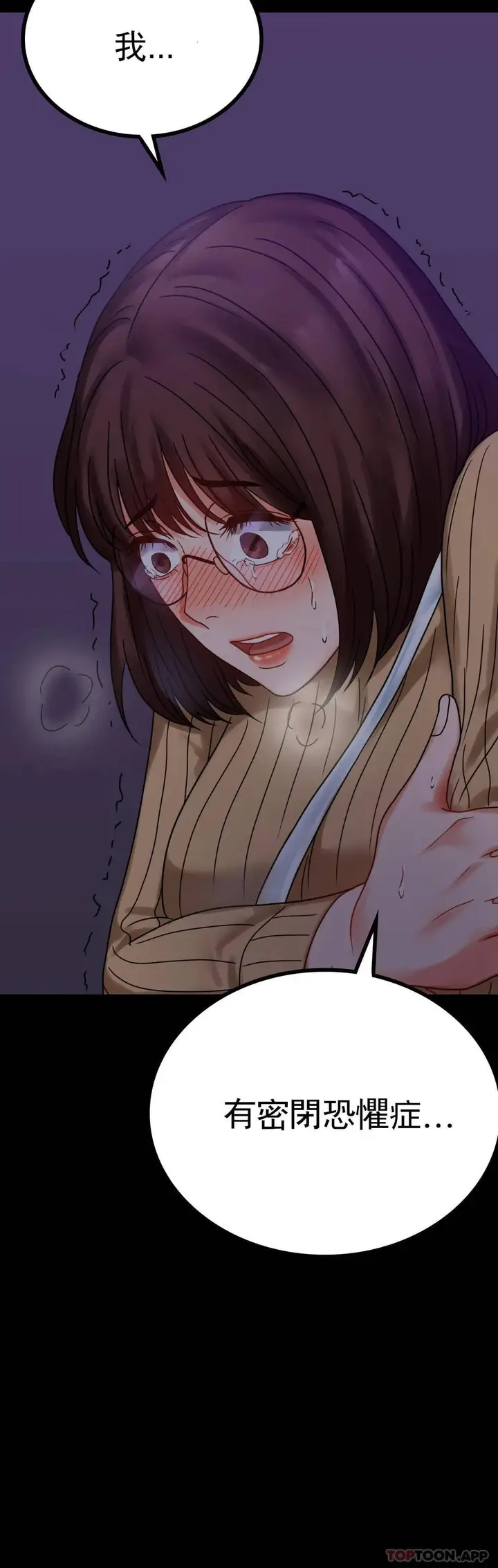 漫画《婚外情概率》第21话第4张图