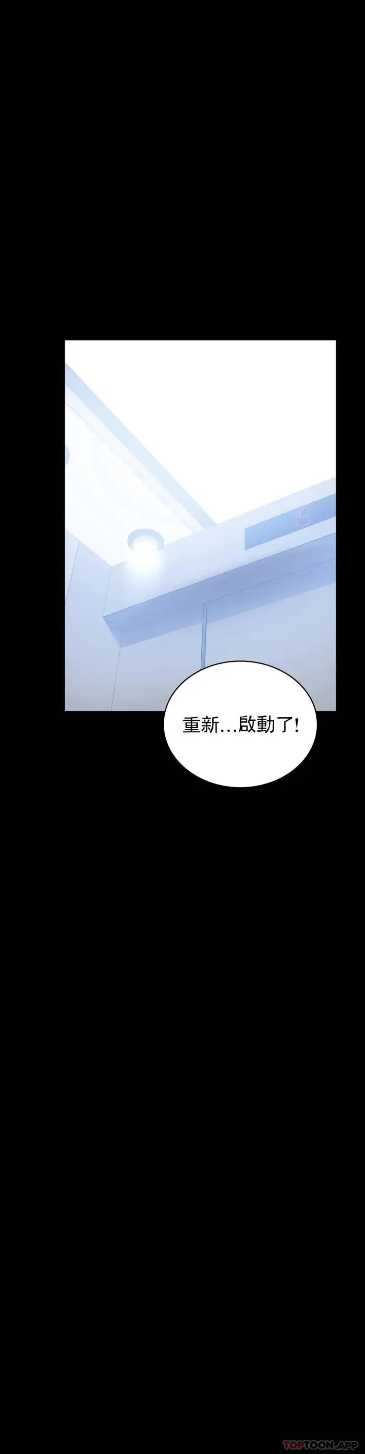 漫画《婚外情概率》第21话第41张图