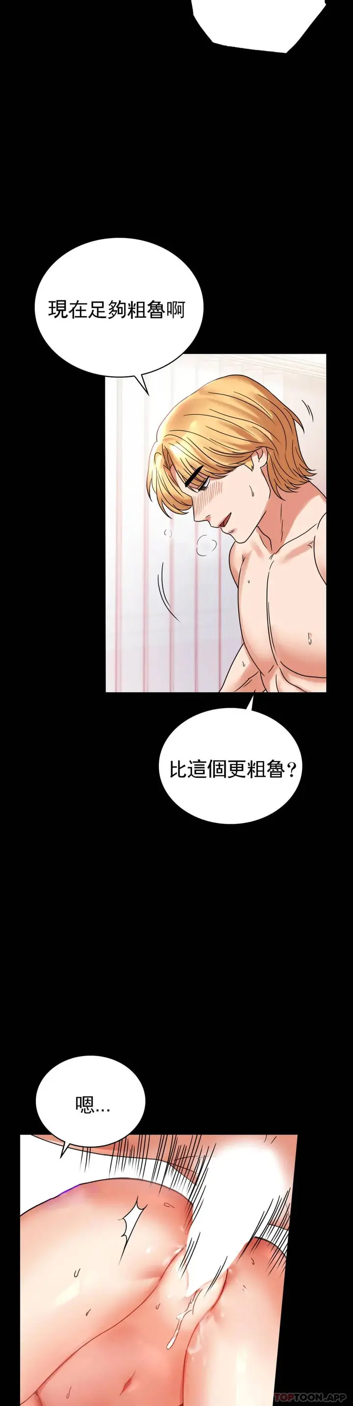 漫画《婚外情概率》第21话第46张图