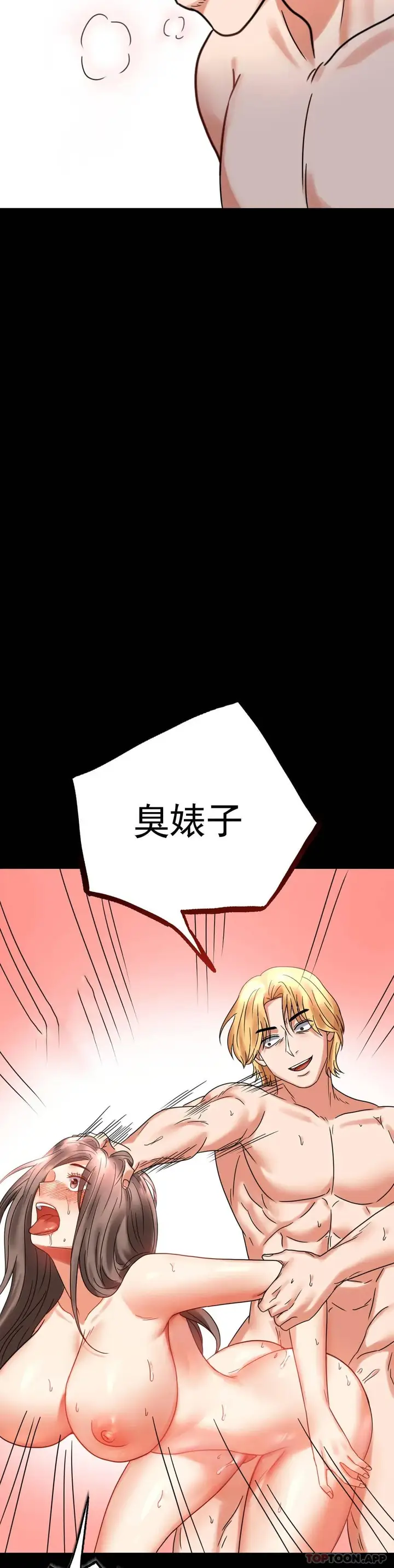 漫画《婚外情概率》第21话第48张图