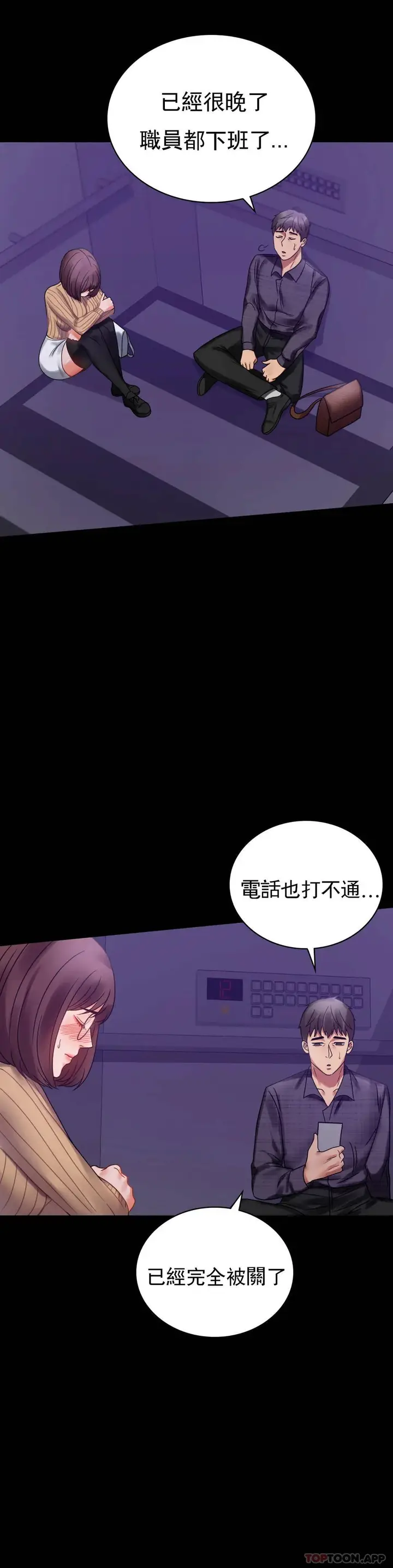 漫画《婚外情概率》第21话第6张图