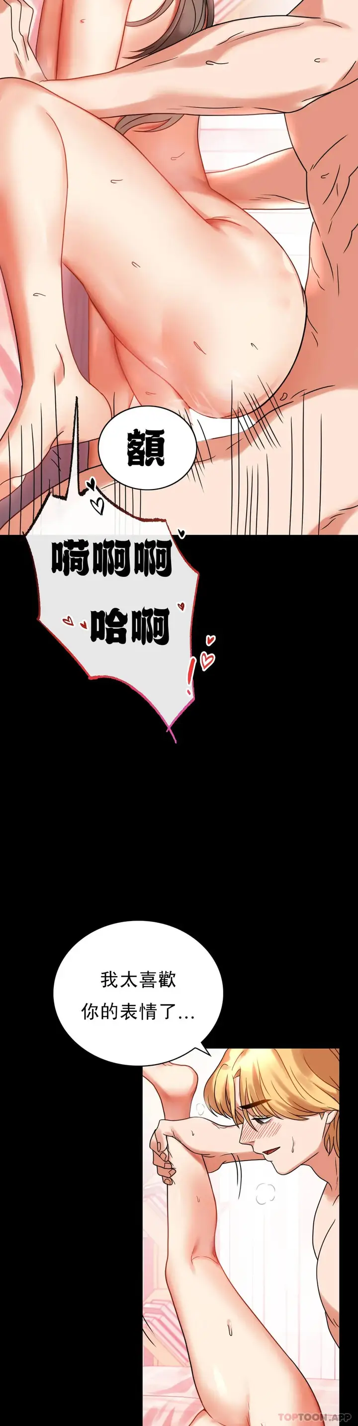 漫画《婚外情概率》第22话第10张图