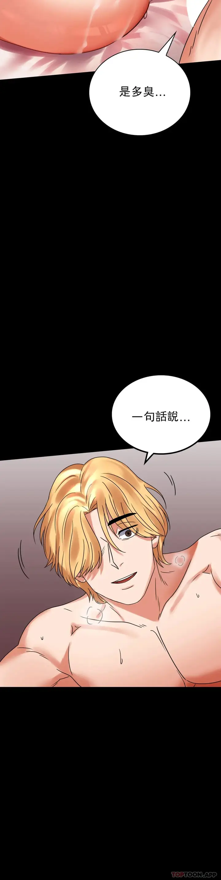 漫画《婚外情概率》第22话第15张图
