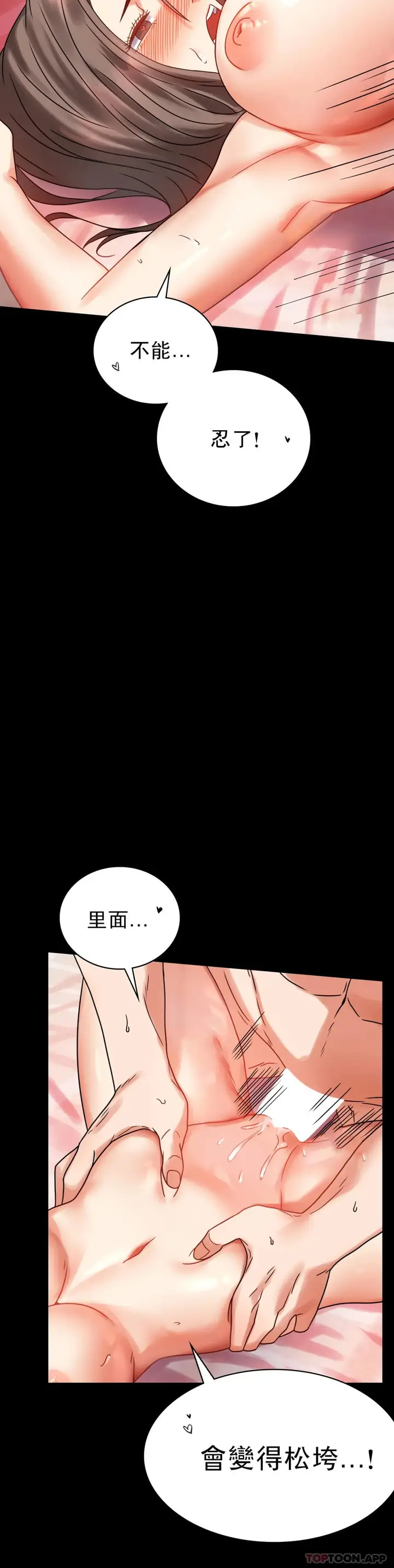 漫画《婚外情概率》第22话第17张图