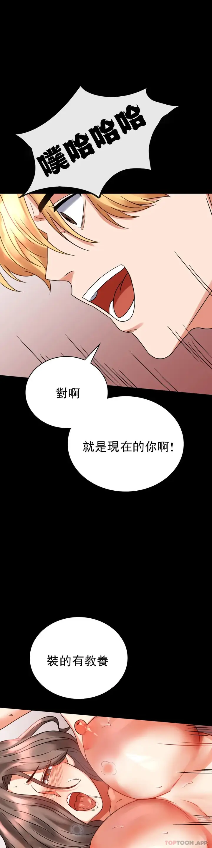 漫画《婚外情概率》第22话第18张图