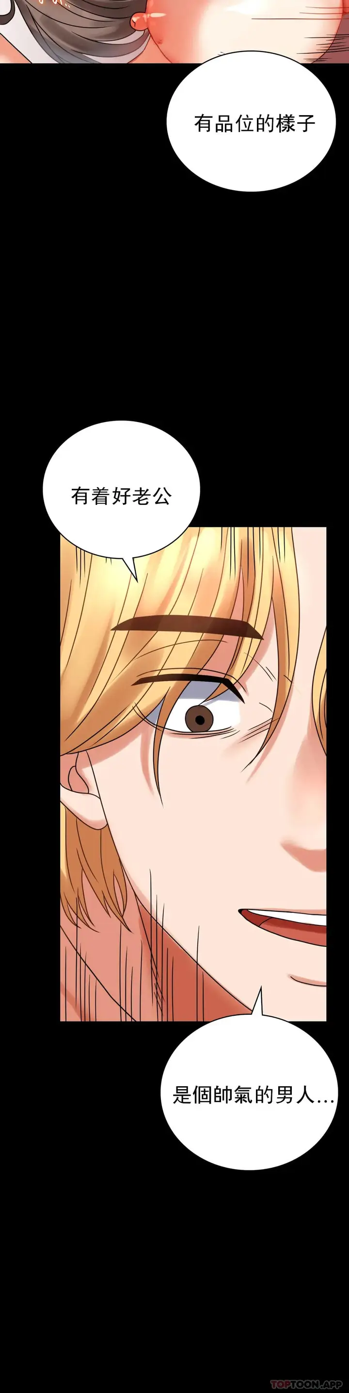 漫画《婚外情概率》第22话第19张图