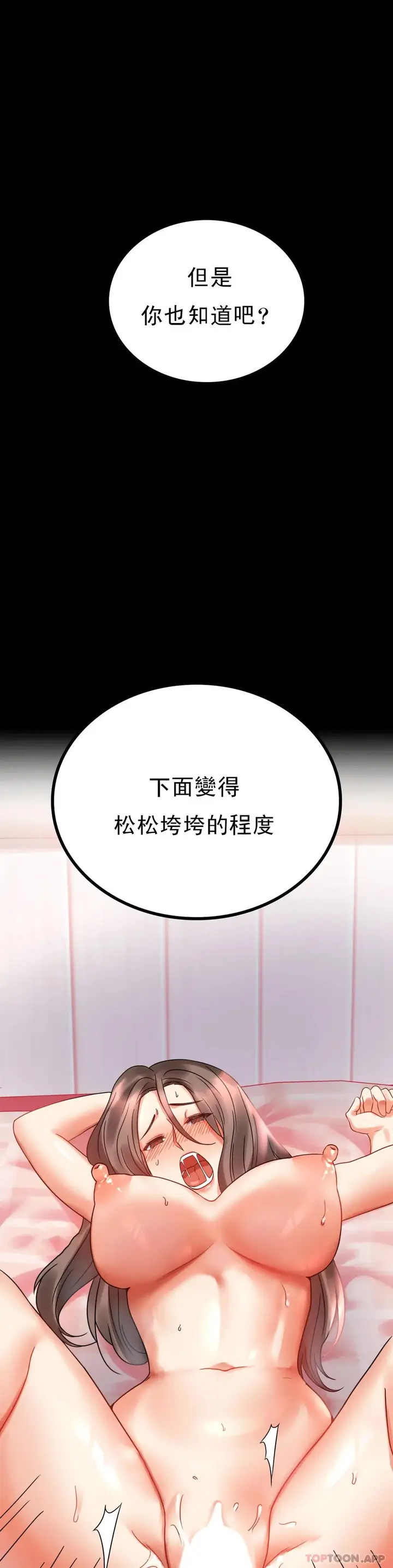 漫画《婚外情概率》第22话第20张图