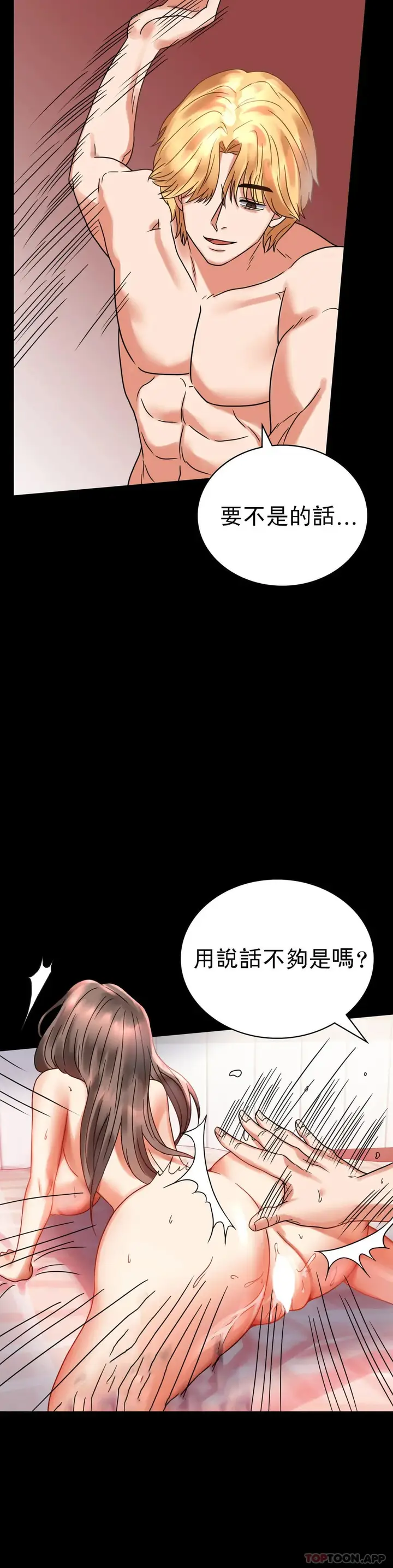 漫画《婚外情概率》第22话第23张图