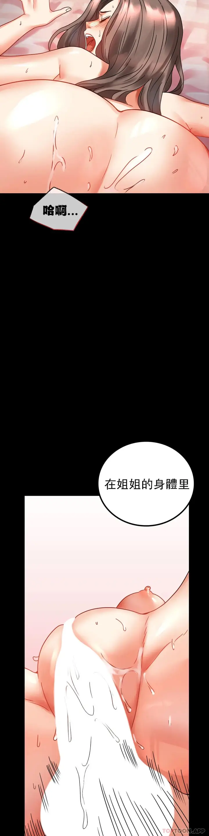 漫画《婚外情概率》第22话第34张图