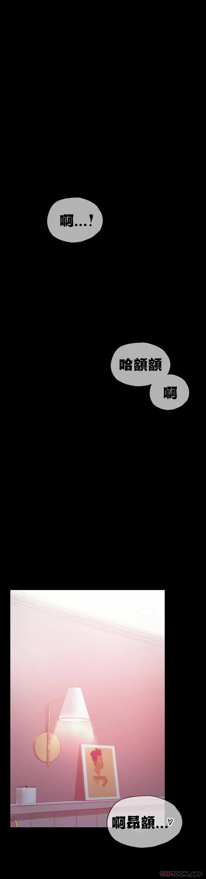 漫画《婚外情概率》第22话第36张图