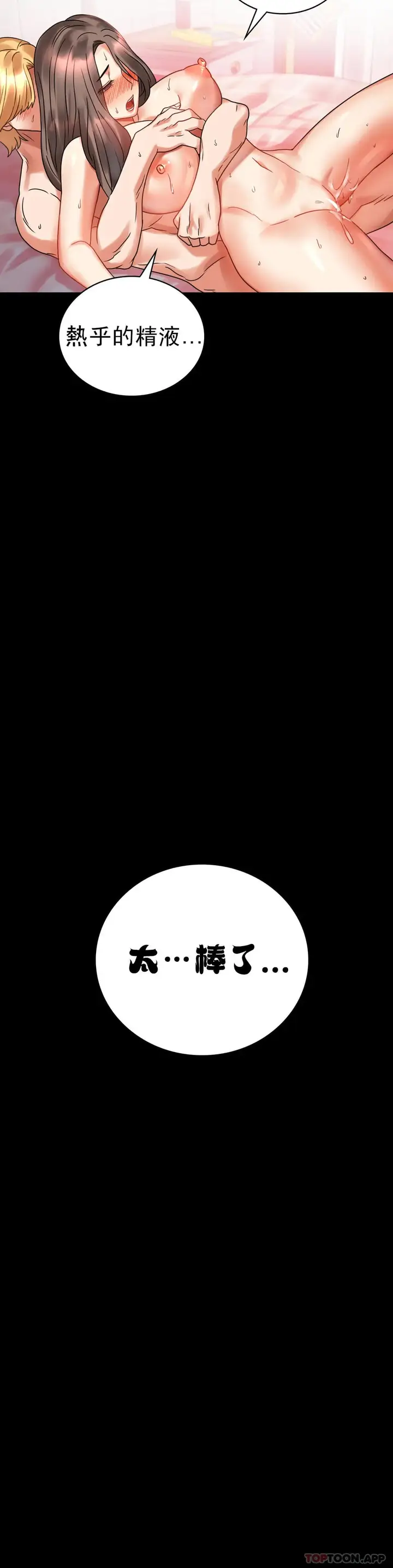 漫画《婚外情概率》第22话第38张图