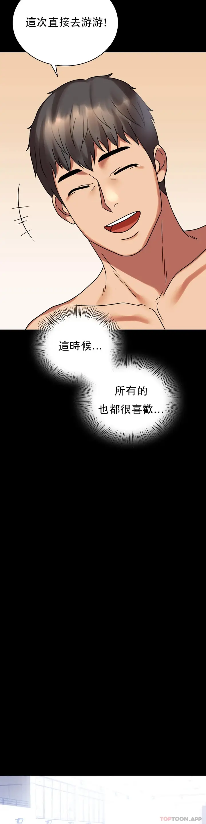 漫画《婚外情概率》第22话第50张图
