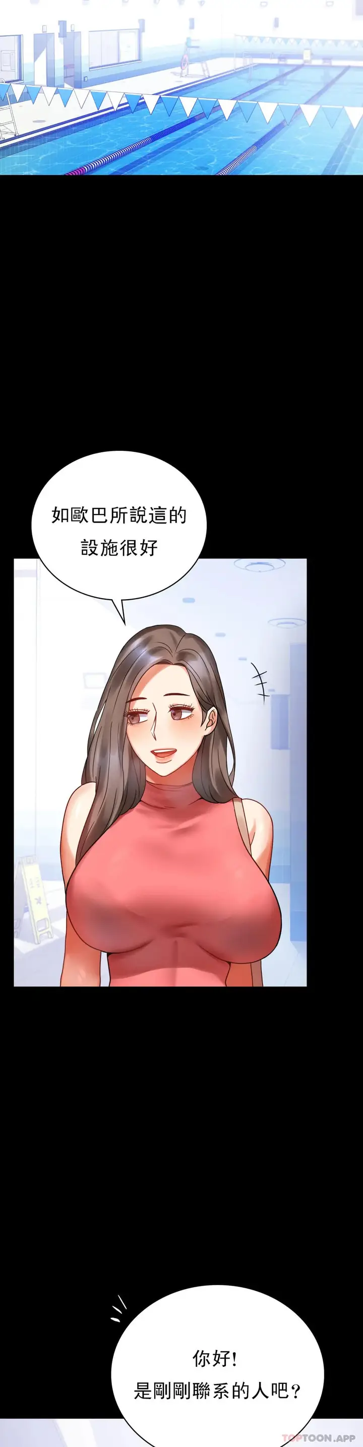 漫画《婚外情概率》第22话第51张图
