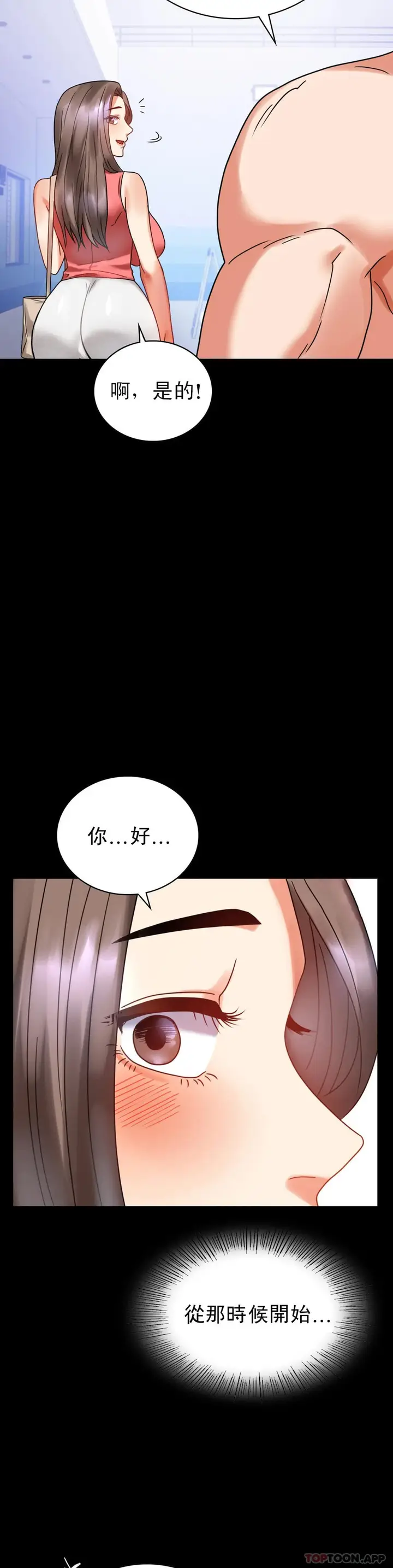 漫画《婚外情概率》第22话第52张图