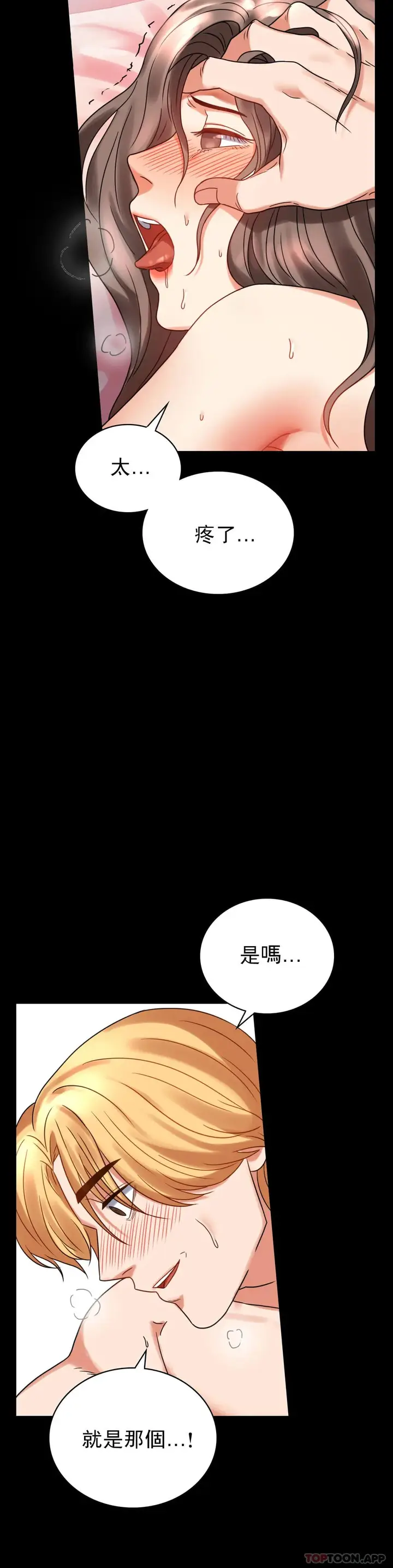 漫画《婚外情概率》第22话第8张图