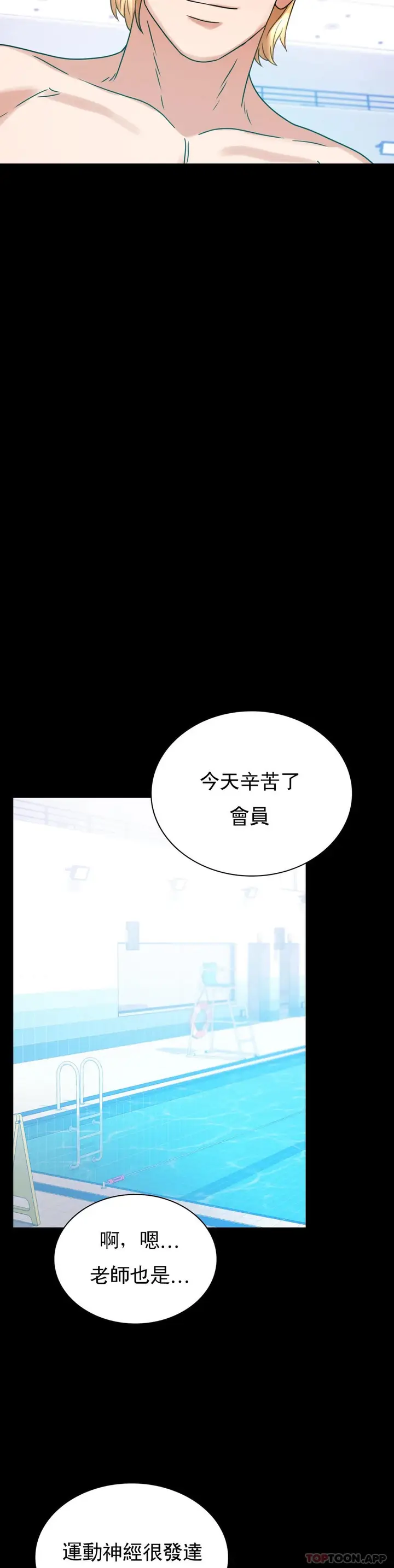 漫画《婚外情概率》第23话第11张图