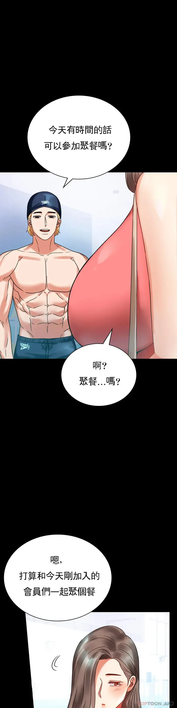 漫画《婚外情概率》第23话第13张图