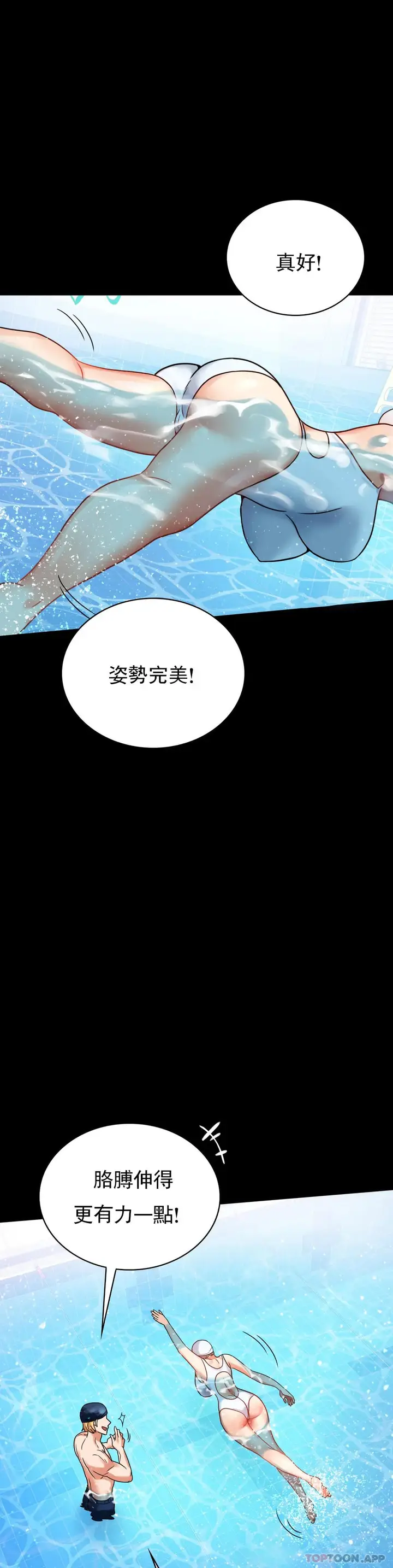 漫画《婚外情概率》第23话第19张图