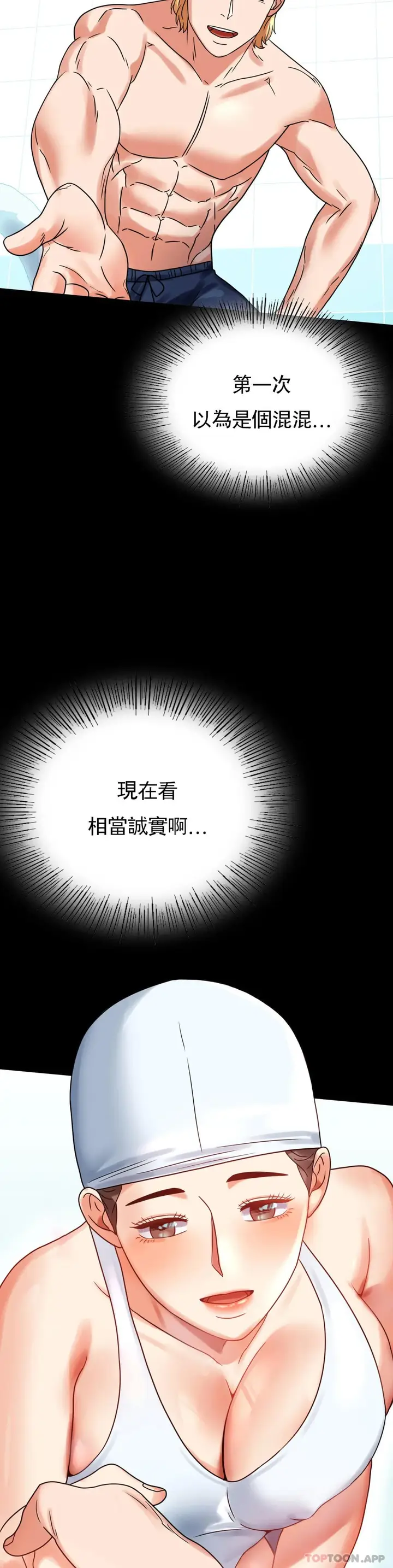 漫画《婚外情概率》第23话第23张图
