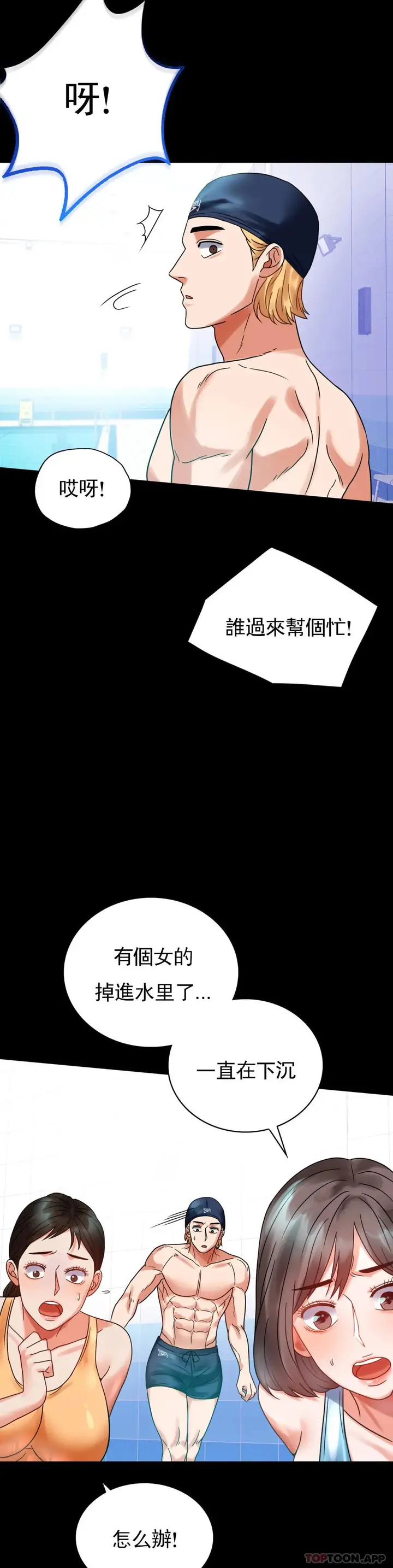 漫画《婚外情概率》第23话第27张图