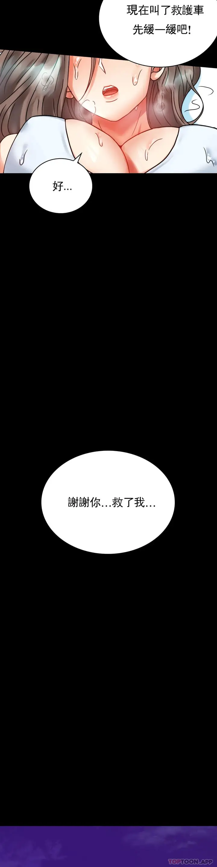 漫画《婚外情概率》第23话第34张图