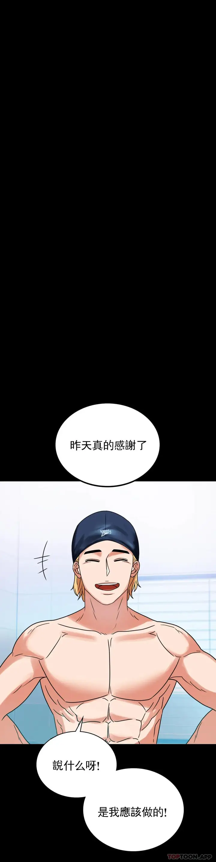 漫画《婚外情概率》第23话第39张图