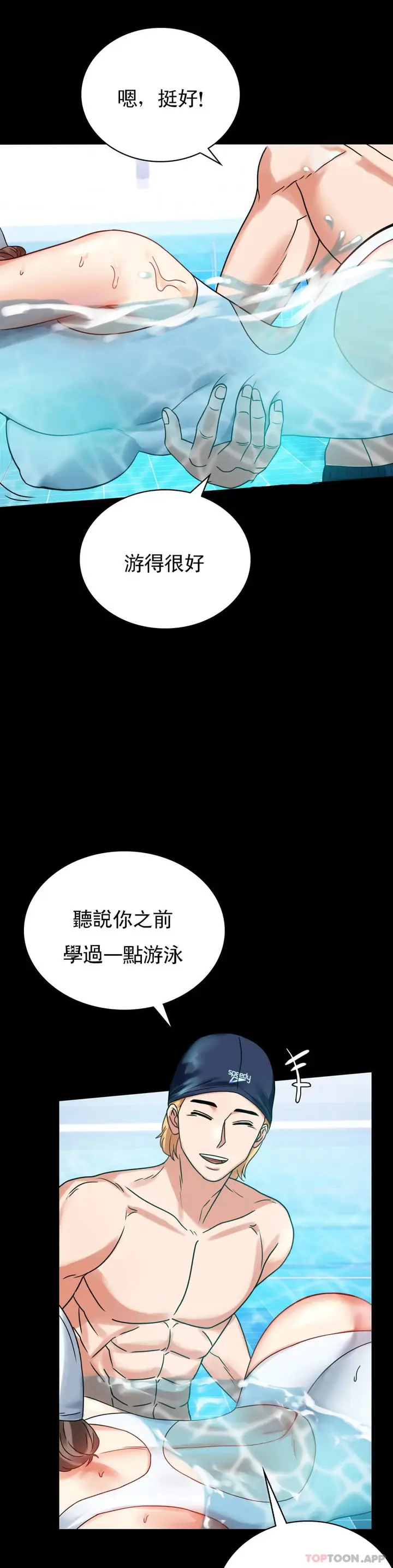 漫画《婚外情概率》第23话第5张图