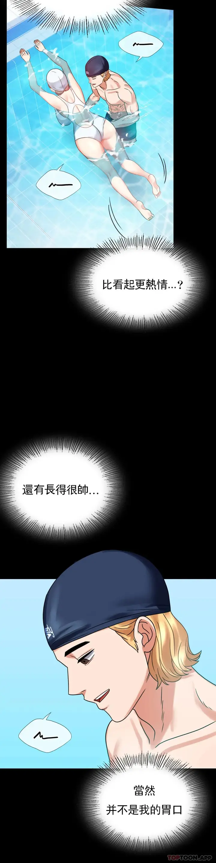 漫画《婚外情概率》第23话第7张图