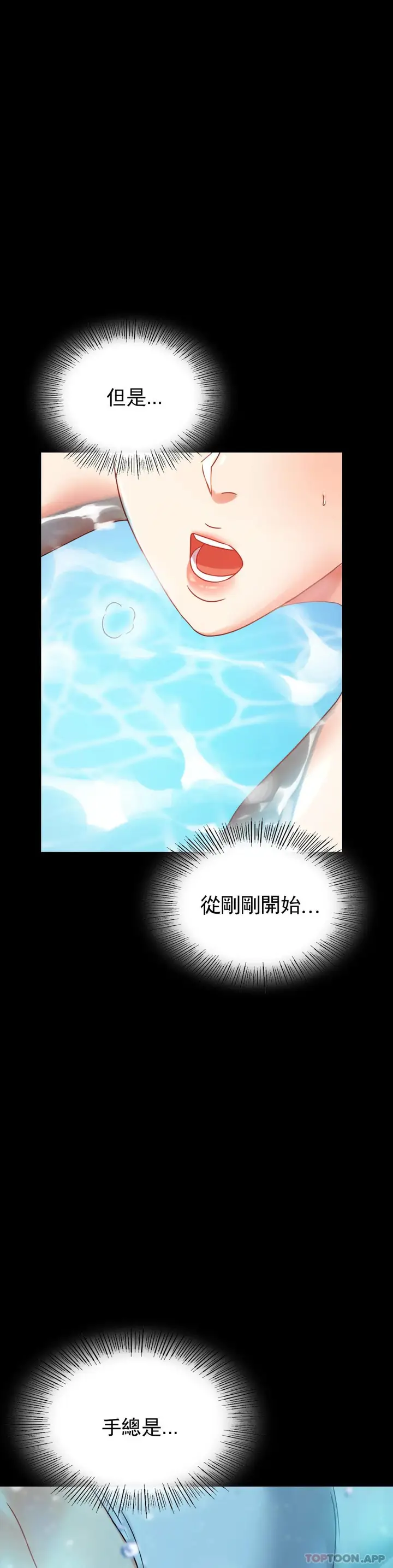 漫画《婚外情概率》第23话第8张图