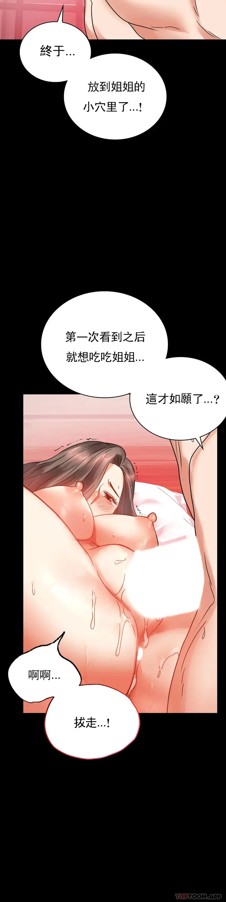 漫画《婚外情概率》第24话第15张图