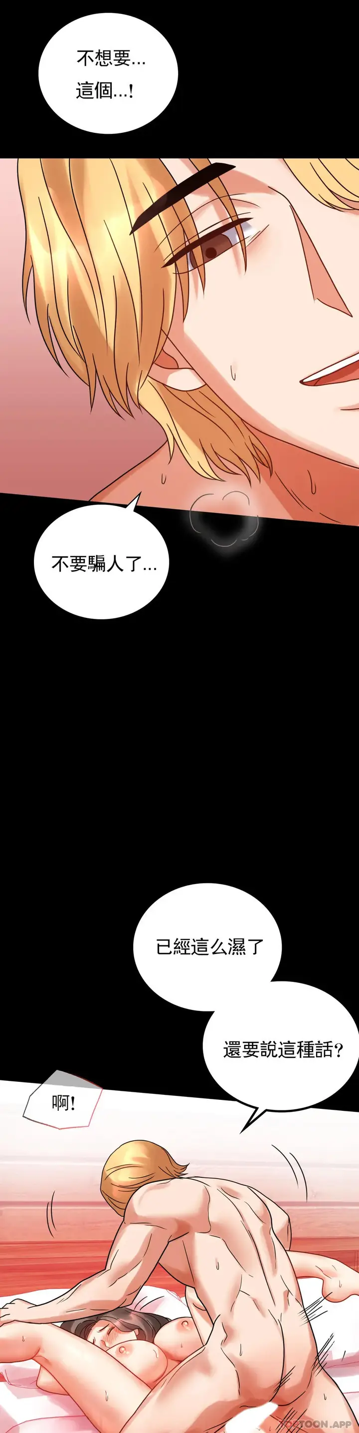漫画《婚外情概率》第24话第16张图