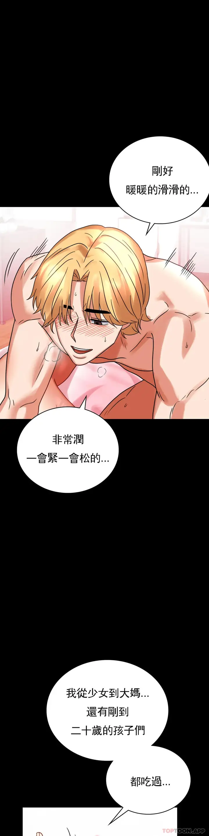 漫画《婚外情概率》第24话第18张图