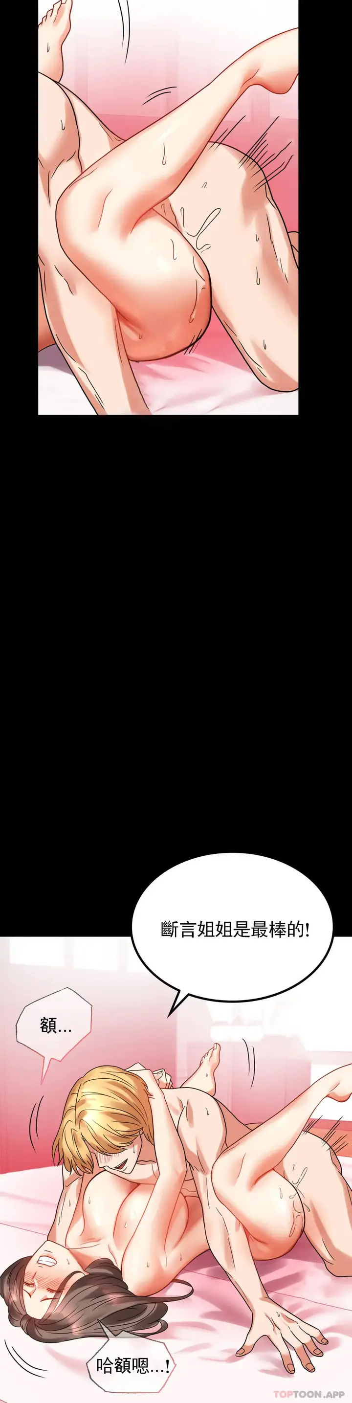 漫画《婚外情概率》第24话第19张图